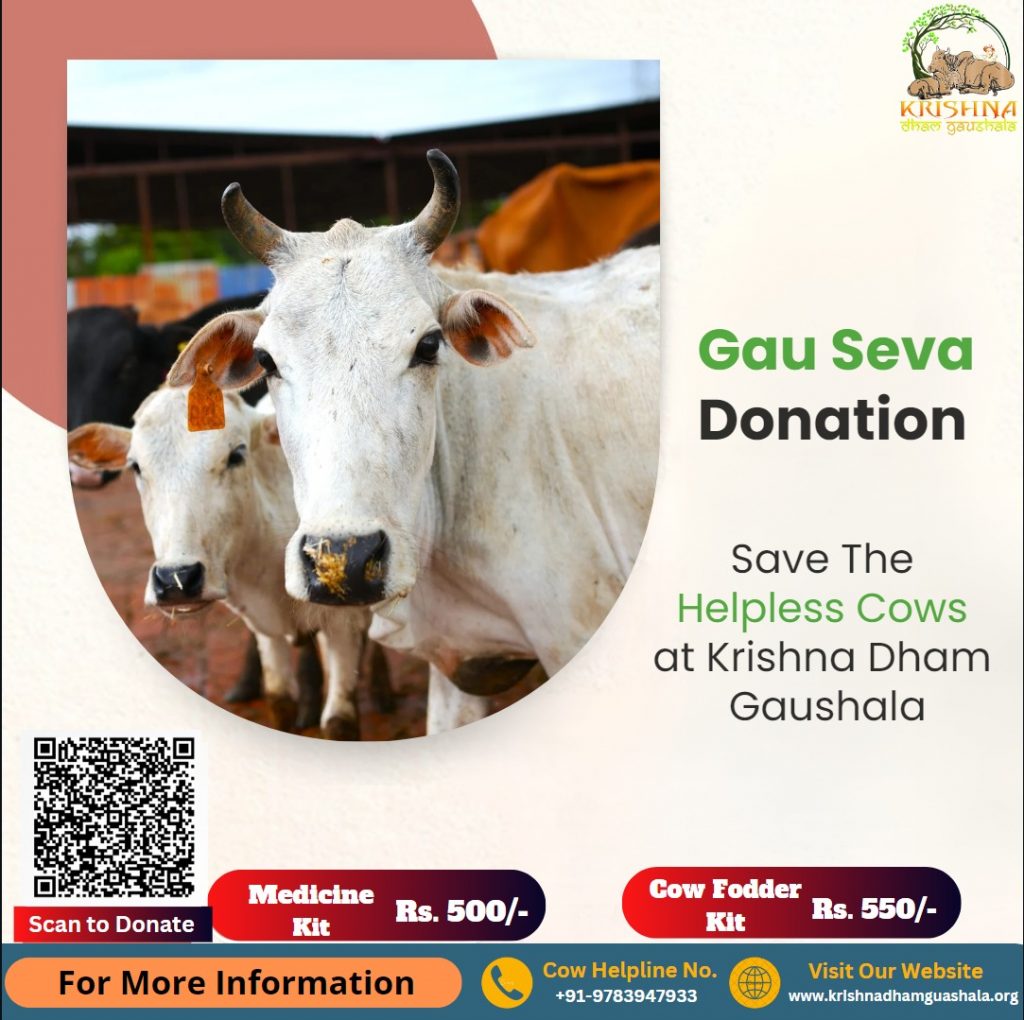 Gau Seva Donation