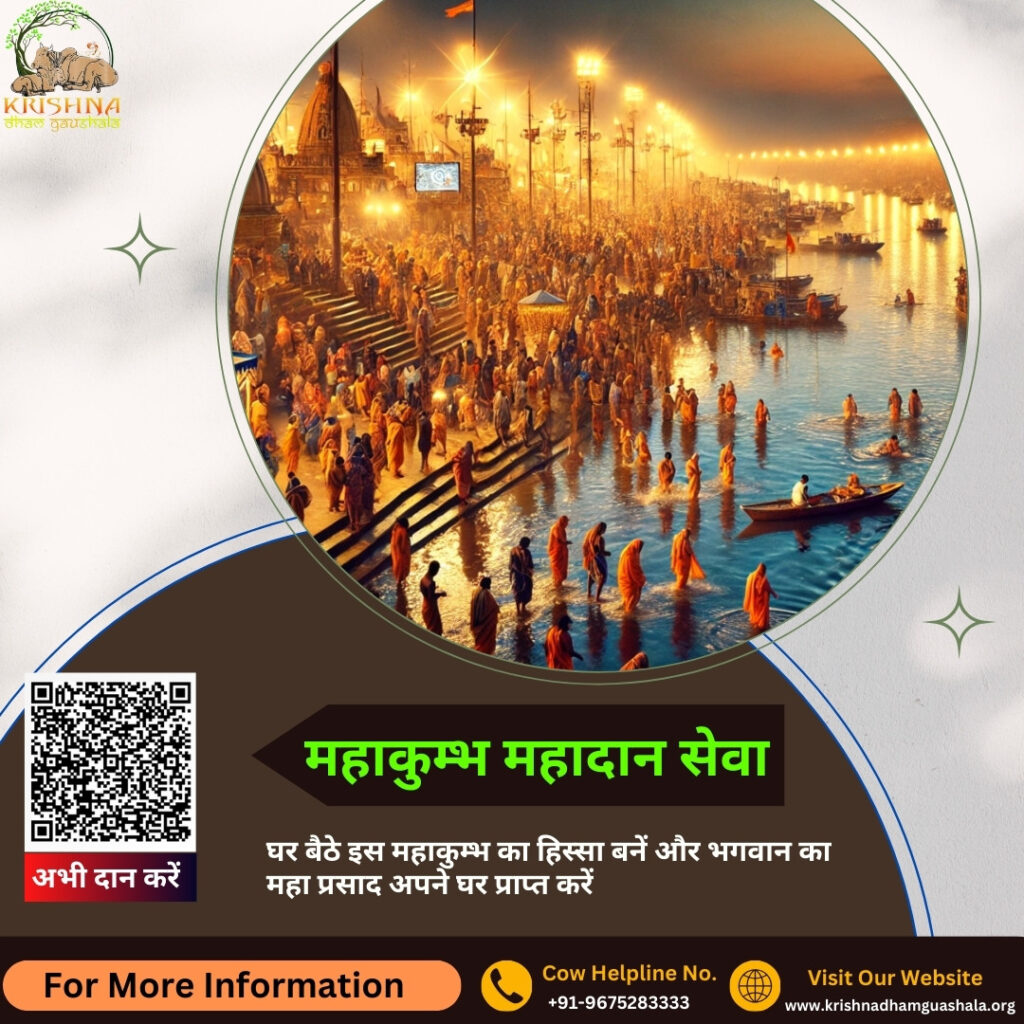 Donate on this Kumbh Mela