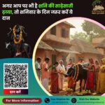 Shaniwar Ke Upay